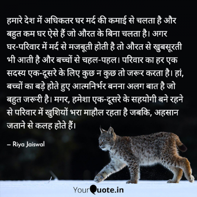 Hindi Thank You by Riya Jaiswal : 111766877