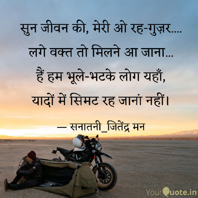 Hindi Whatsapp-Status by सनातनी_जितेंद्र मन : 111766903