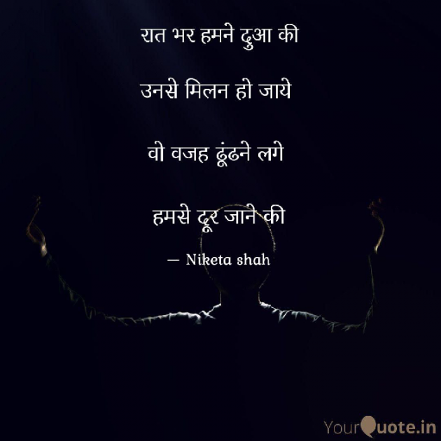 Hindi Romance by NIKETA SHAH : 111766933