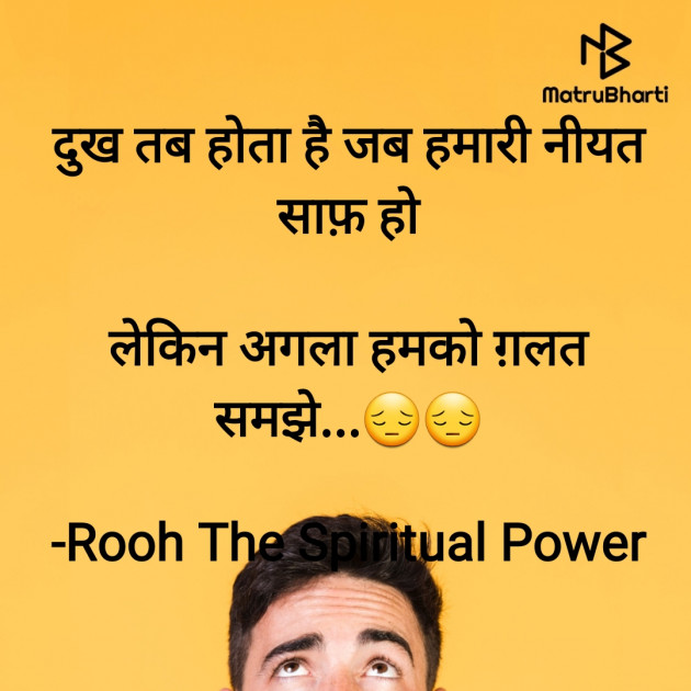 Hindi Motivational by Rooh   The Spiritual Power : 111766935