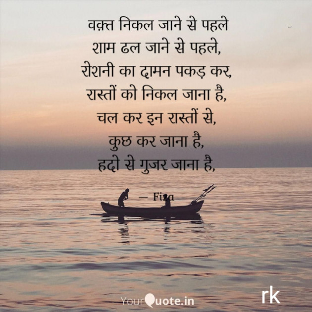 Gujarati Thought by Dr Rehana Khatoon_ Fiza : 111766936