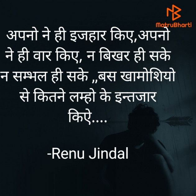 Hindi Blog by Renu Jindal : 111766943