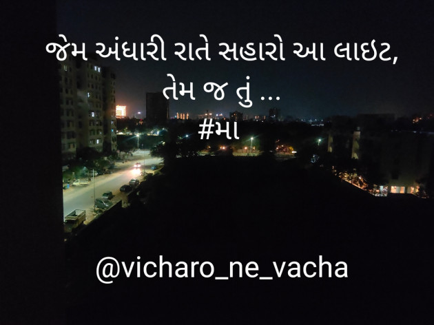 Gujarati Whatsapp-Status by Divya : 111766947