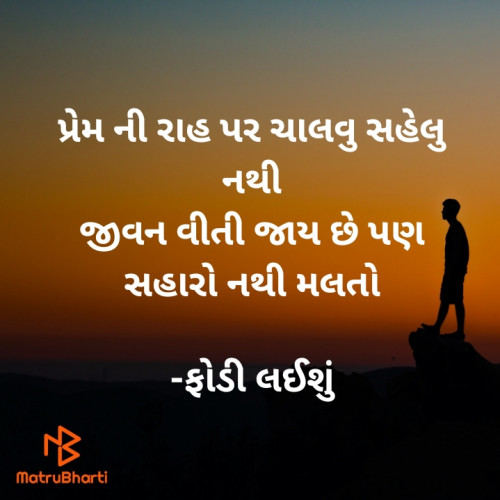 Post by ફોડી લઈશું on 30-Nov-2021 03:45am