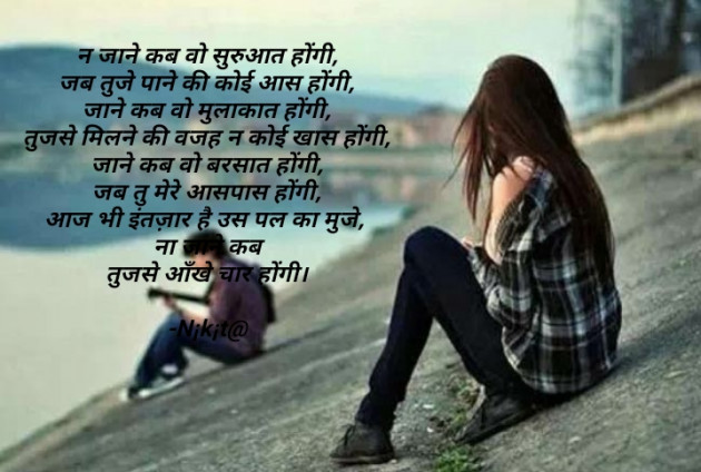 English Shayri by N¡k¡t@ : 111766954