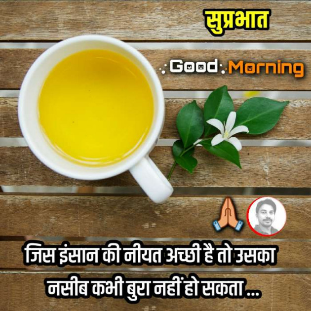 English Good Morning by Dilip G Yadav : 111766957