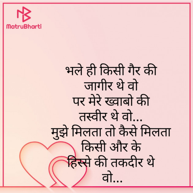 Hindi Whatsapp-Status by Zainab Makda : 111766985