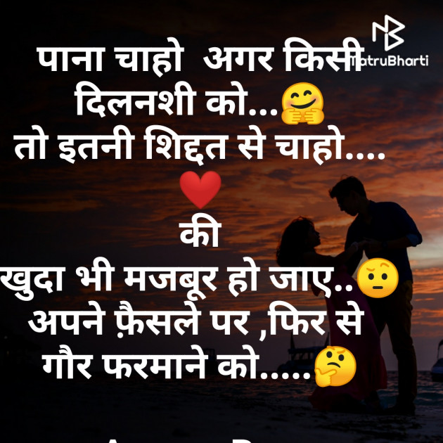 Hindi Blog by Anurag Basu : 111767005