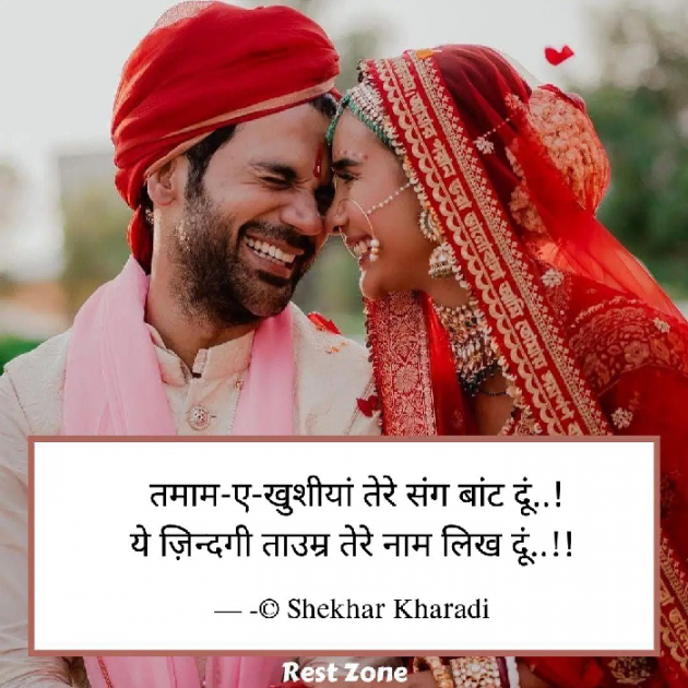 Hindi Blog by shekhar kharadi Idriya : 111767007