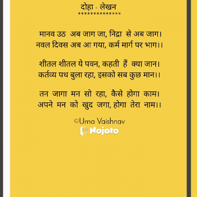 Hindi Blog by Uma Vaishnav : 111767016