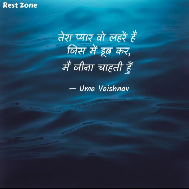 Hindi Blog by Uma Vaishnav : 111767017