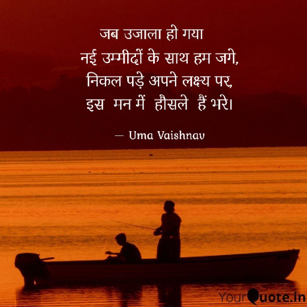 Hindi Blog by Uma Vaishnav : 111767018