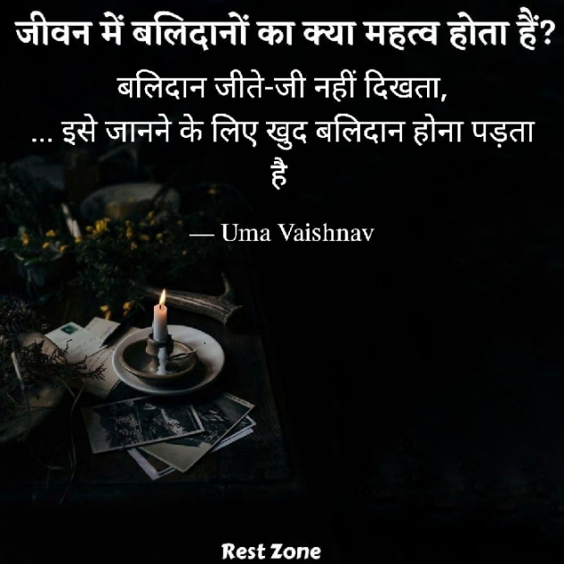 Hindi Blog by Uma Vaishnav : 111767020