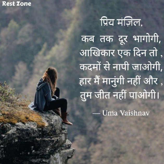 Hindi Blog by Uma Vaishnav : 111767022