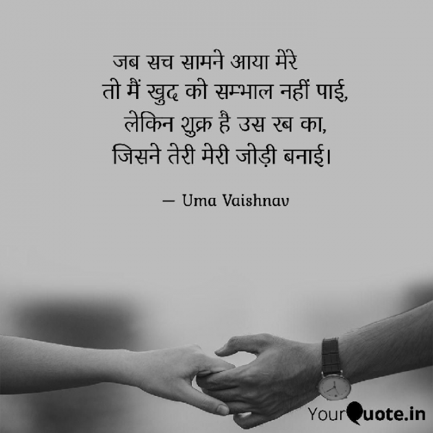 Hindi Blog by Uma Vaishnav : 111767023