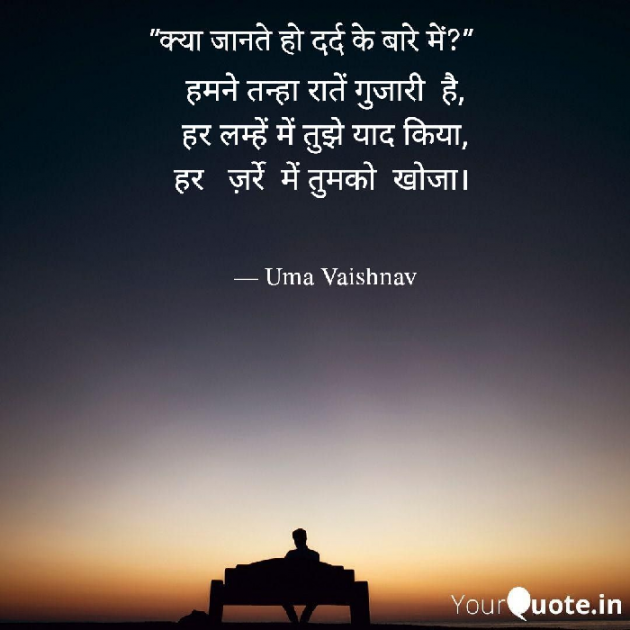 Hindi Blog by Uma Vaishnav : 111767024