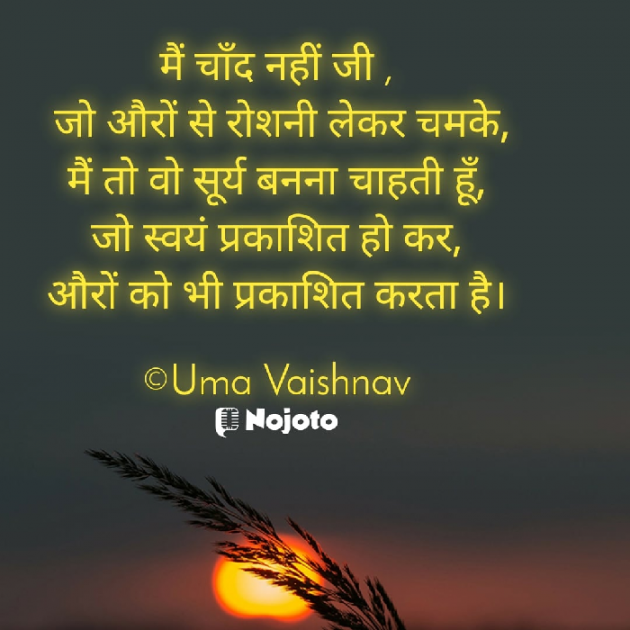 Hindi Blog by Uma Vaishnav : 111767025