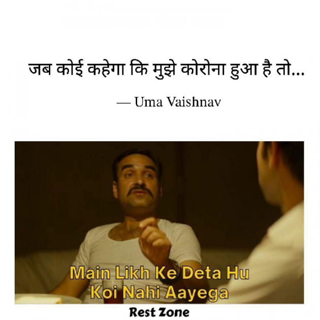 Hindi Blog by Uma Vaishnav : 111767026