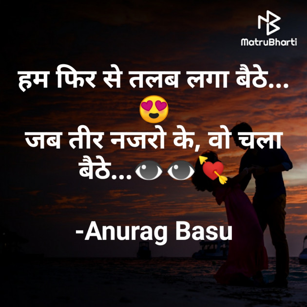 Hindi Blog by Anurag Basu : 111767030