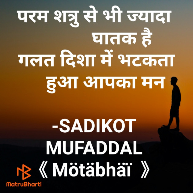 Hindi Good Morning by SADIKOT MUFADDAL 《Mötäbhäï 》 : 111767034