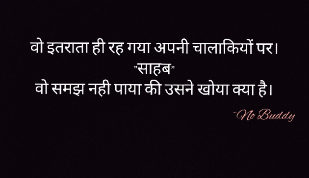 English Shayri by Tu Muje Mehsoos Kar.. : 111767037