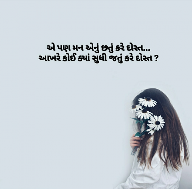 Gujarati Shayri by Balkrishna patel : 111767062
