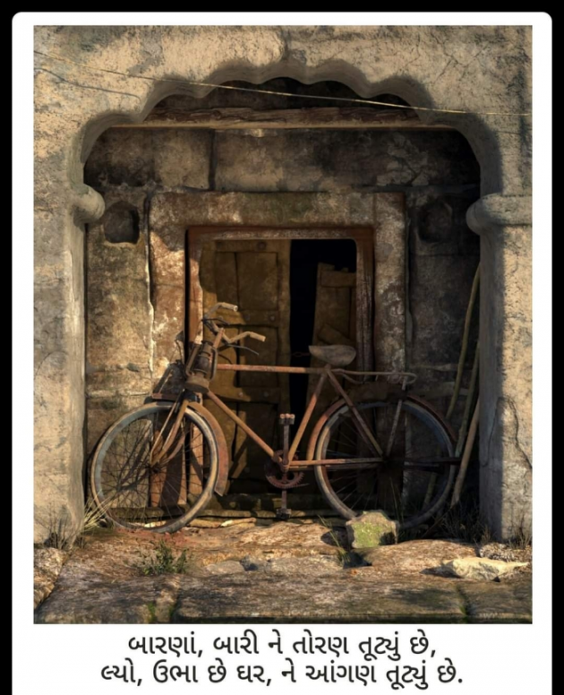 Gujarati Shayri by Balkrishna patel : 111767064