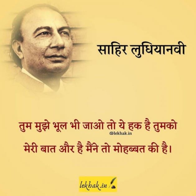 Gujarati Shayri by Balkrishna patel : 111767074