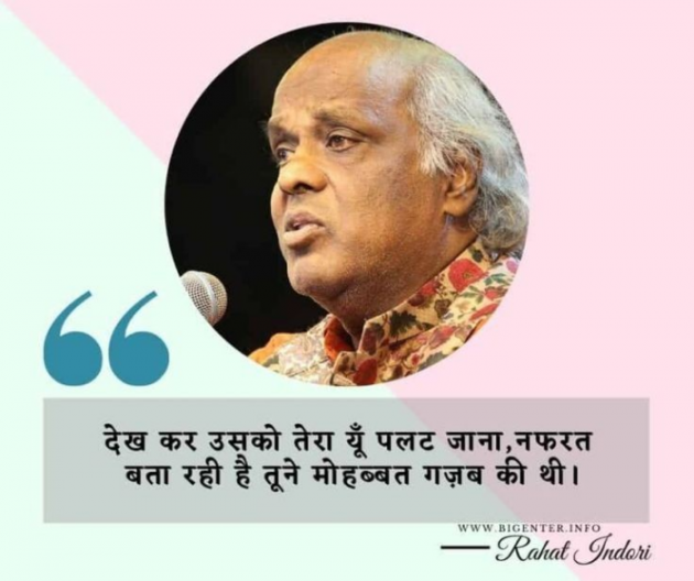 Gujarati Shayri by Balkrishna patel : 111767076