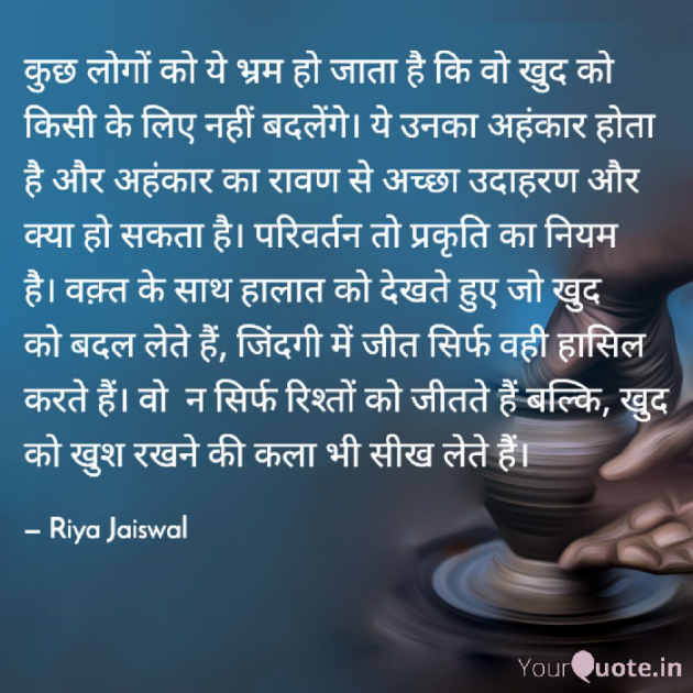 Hindi Motivational by Riya Jaiswal : 111767079