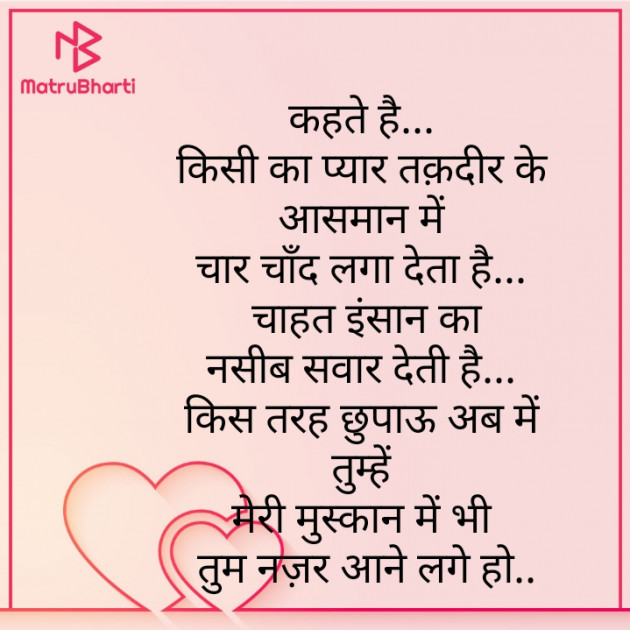 Hindi Whatsapp-Status by Zainab Makda : 111767103