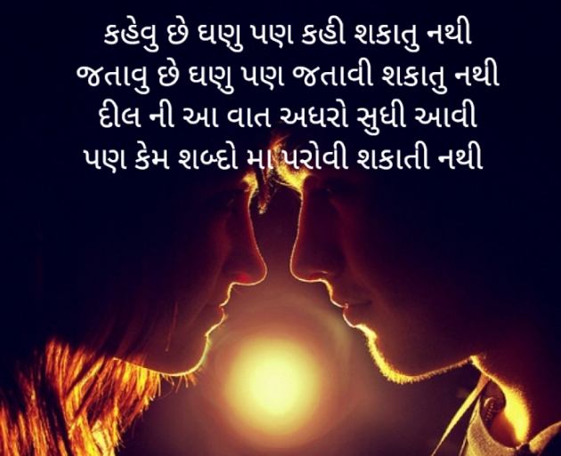 Gujarati Whatsapp-Status by ફોડી લઈશું : 111767140