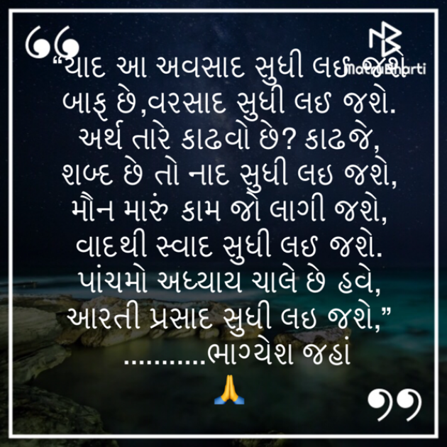 Gujarati Religious by Umakant : 111767159