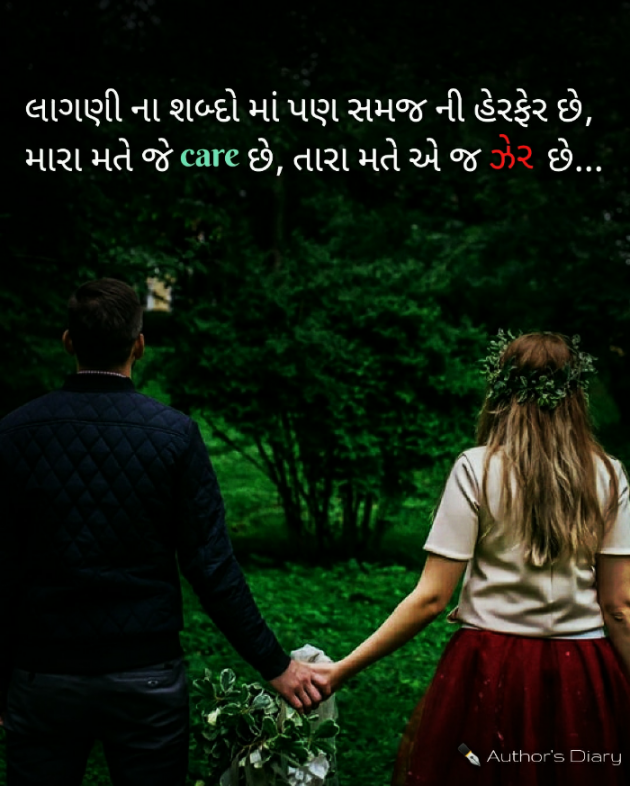 English Shayri by Anil Patel_Bunny : 111767171