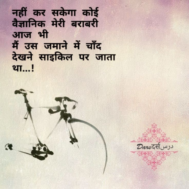 Gujarati Shayri by Balkrishna patel : 111767284