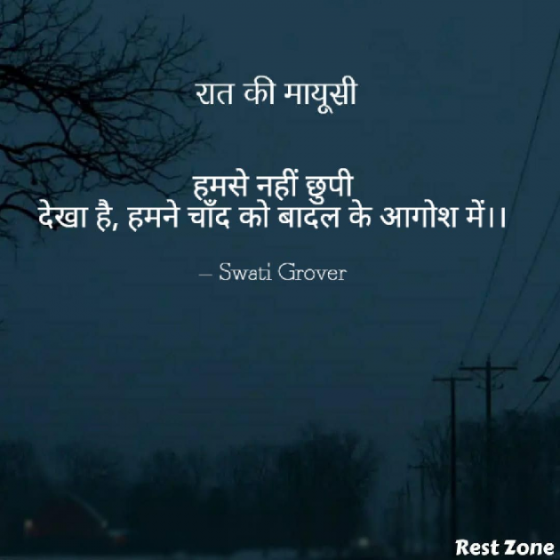Hindi Thought by Swatigrover : 111767285