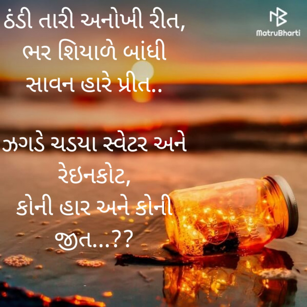 Gujarati Quotes by Dr. Manu kantariya : 111767306