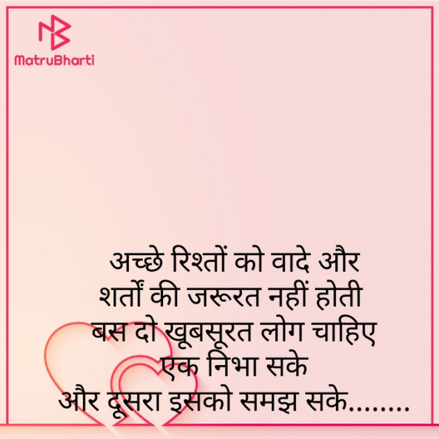 Hindi Whatsapp-Status by Zainab Makda : 111767314