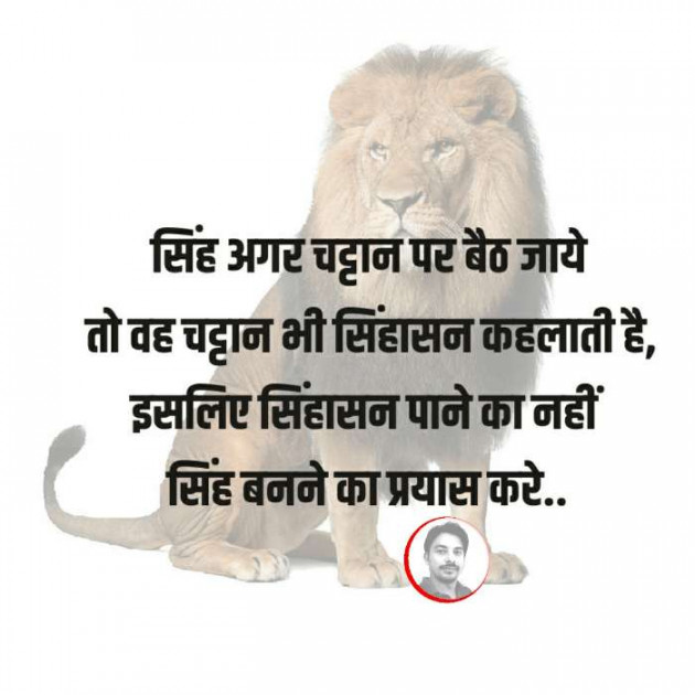 Hindi Motivational by Dilip G Yadav : 111767316