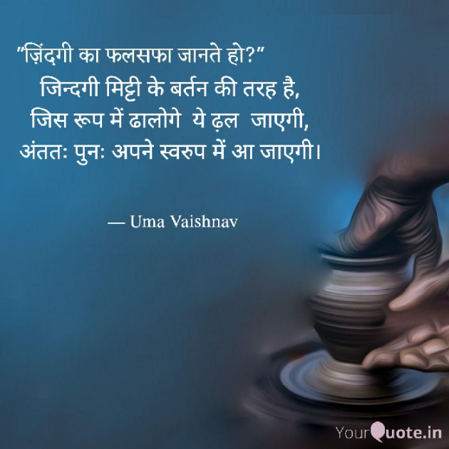 Hindi Motivational by Uma Vaishnav : 111767320