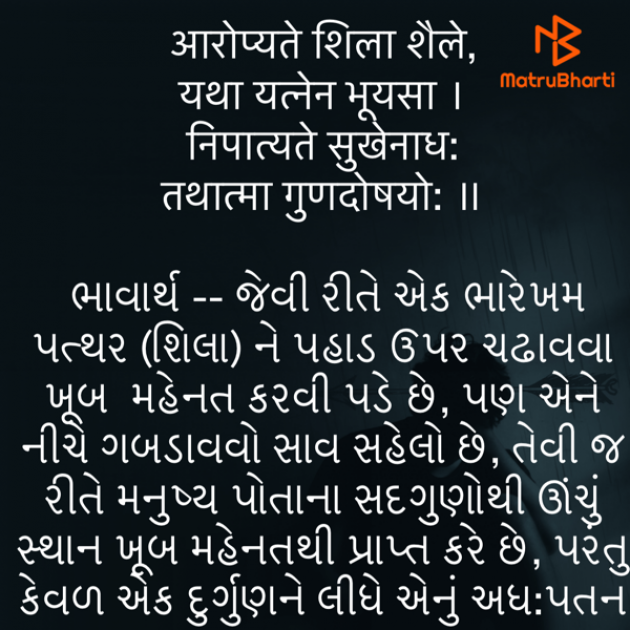 Gujarati Quotes by Umakant : 111767335