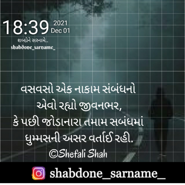 Gujarati Whatsapp-Status by Shefali : 111767337