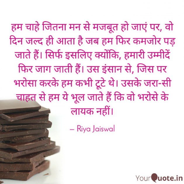 Hindi Motivational by Riya Jaiswal : 111767344