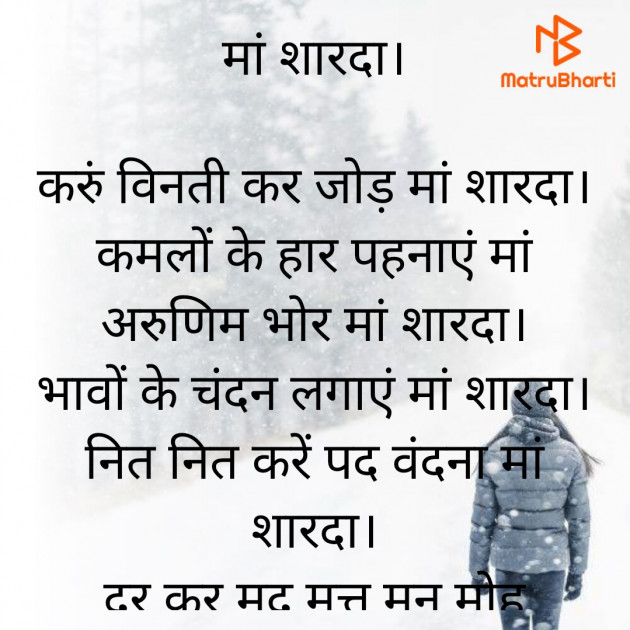 Hindi Motivational by Anita Sinha : 111767362