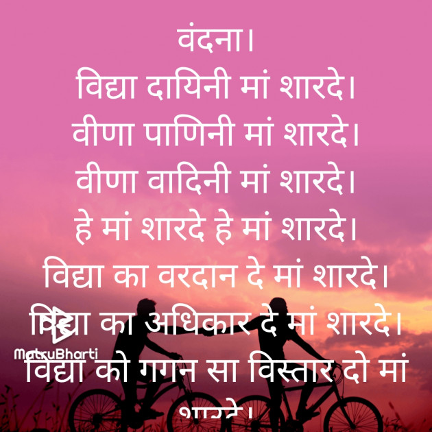 Hindi Motivational by Anita Sinha : 111767364