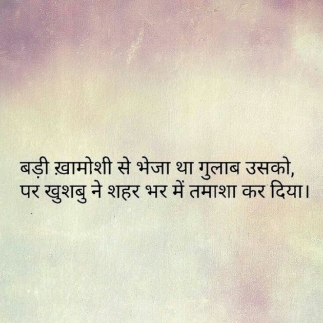 Gujarati Shayri by Balkrishna patel : 111767374