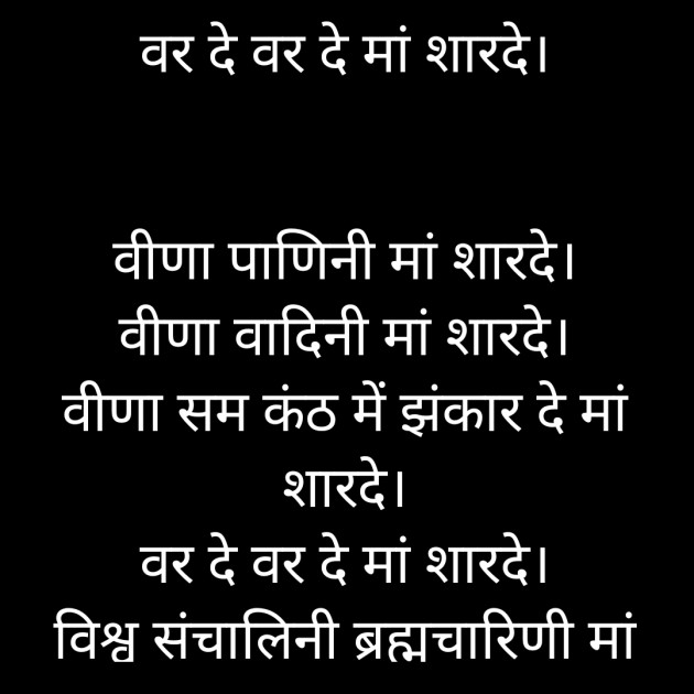 Hindi Motivational by Anita Sinha : 111767376