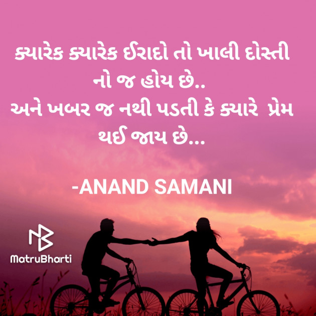 Gujarati Romance by ANAND SAMANI : 111767393