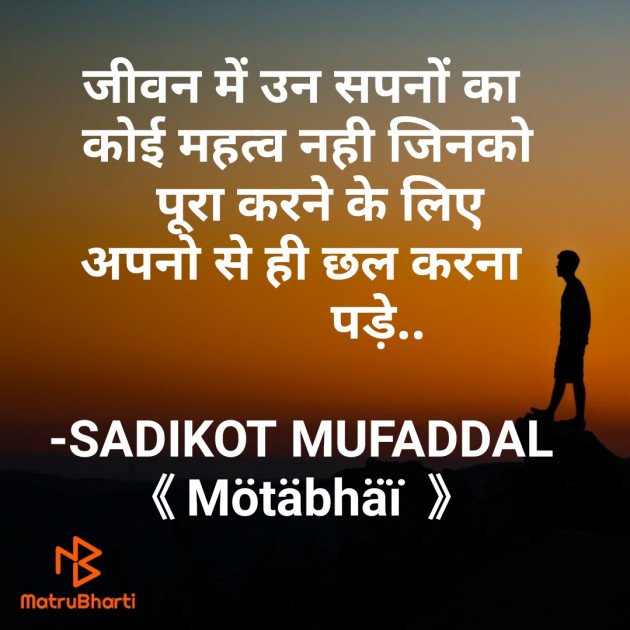 Hindi Good Morning by SADIKOT MUFADDAL 《Mötäbhäï 》 : 111767441