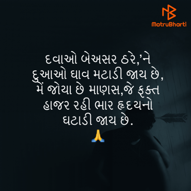 Gujarati Shayri by Umakant : 111767443